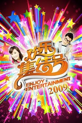 向往的山谷综艺节目免费在线观看