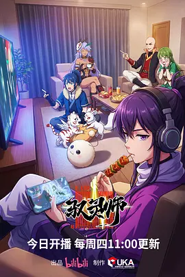 星轨纪年国产动漫全集在线观看